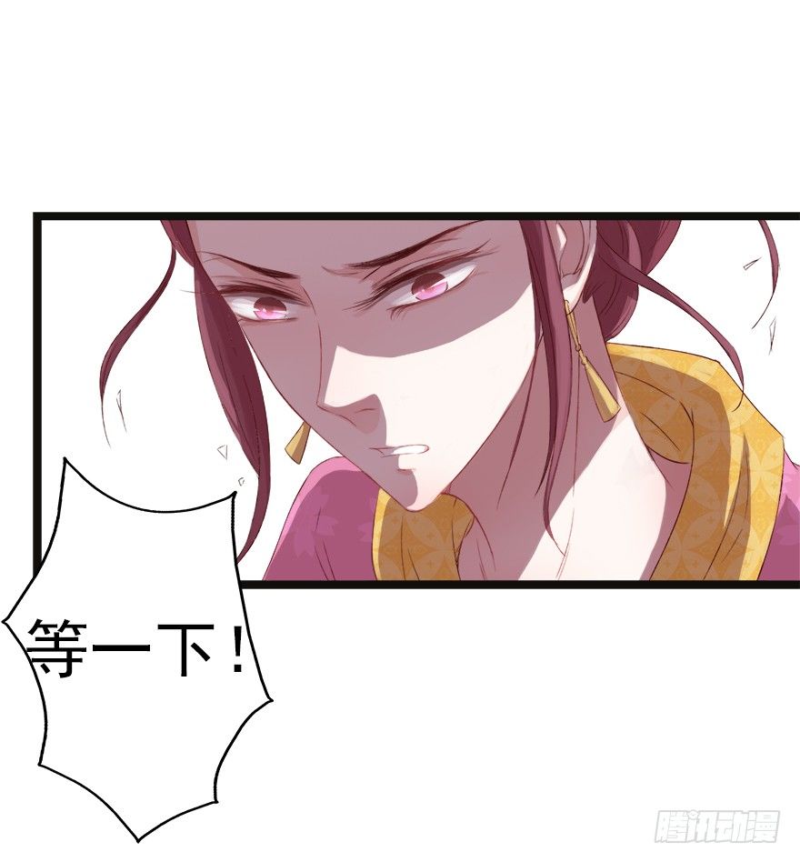 师父，不要哇！(1/2)-第33话