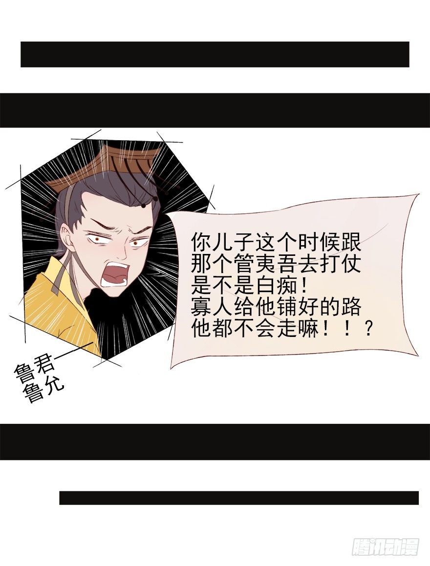 师父，不要哇！(1/2)-第33话