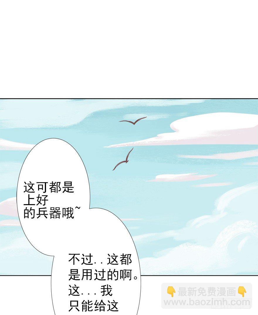 师父，不要哇！(1/2)-第33话