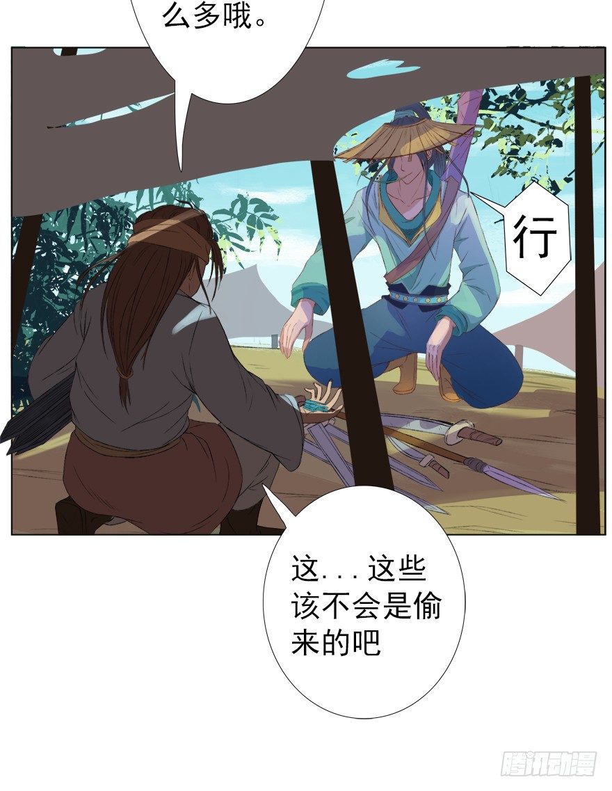 师父，不要哇！(1/2)-第33话