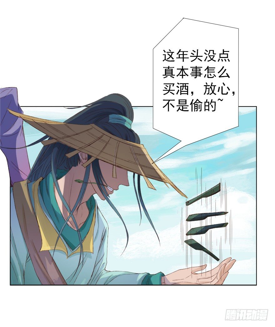 师父，不要哇！(1/2)-第33话