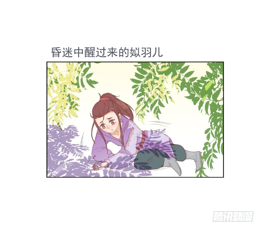 师父，不要哇！(1/2)-第33话