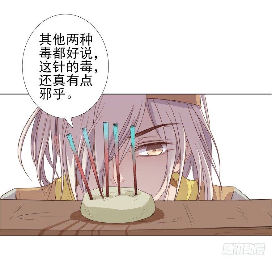 师父，不要哇！(1/2)-第33话