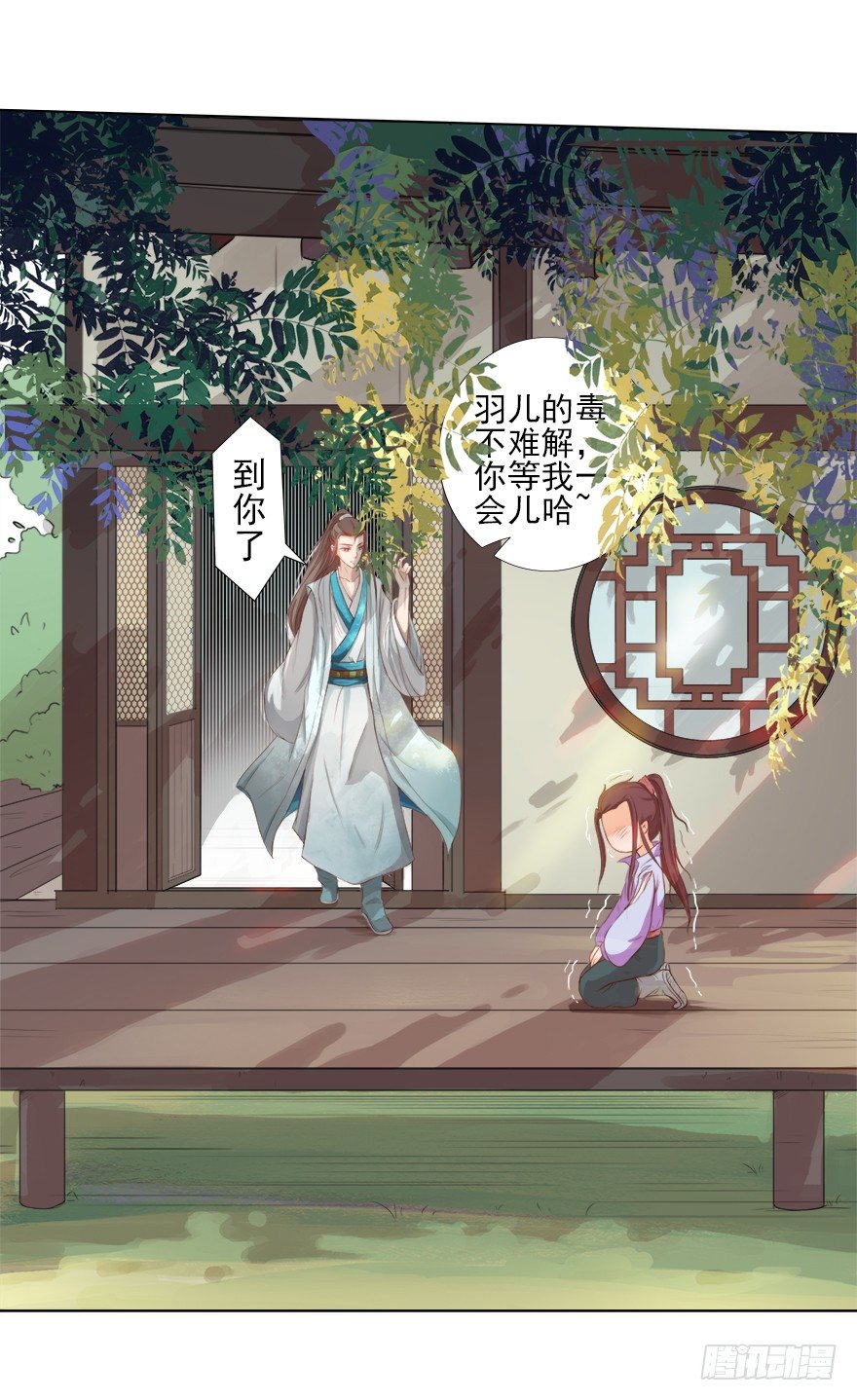 师父，不要哇！(1/2)-第33话