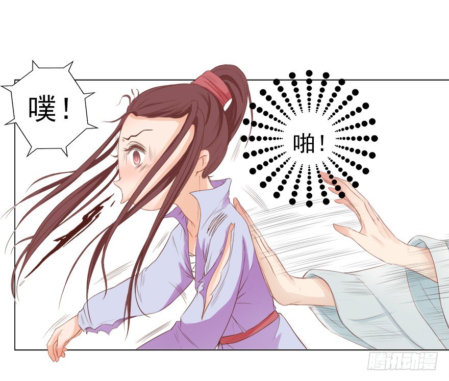 师父，不要哇！(1/2)-第33话