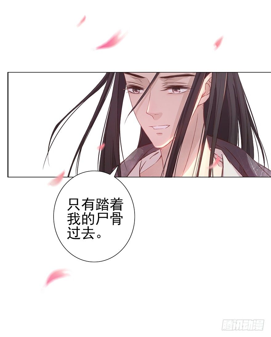 桃花依旧笑春风-第35话