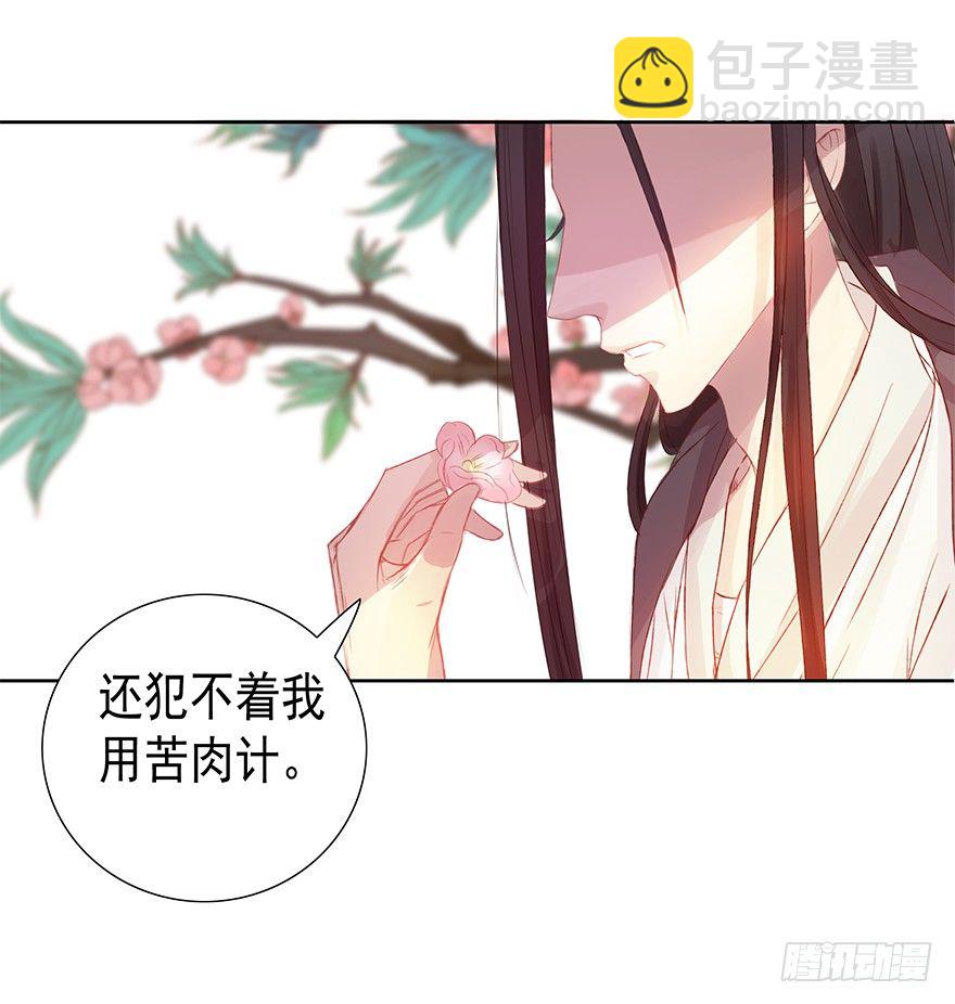 桃花依旧笑春风-第35话