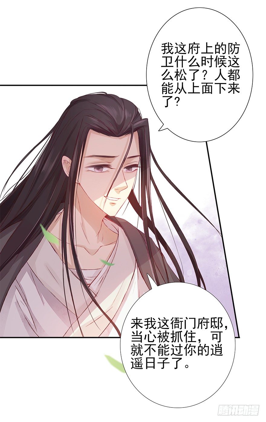 桃花依旧笑春风-第35话