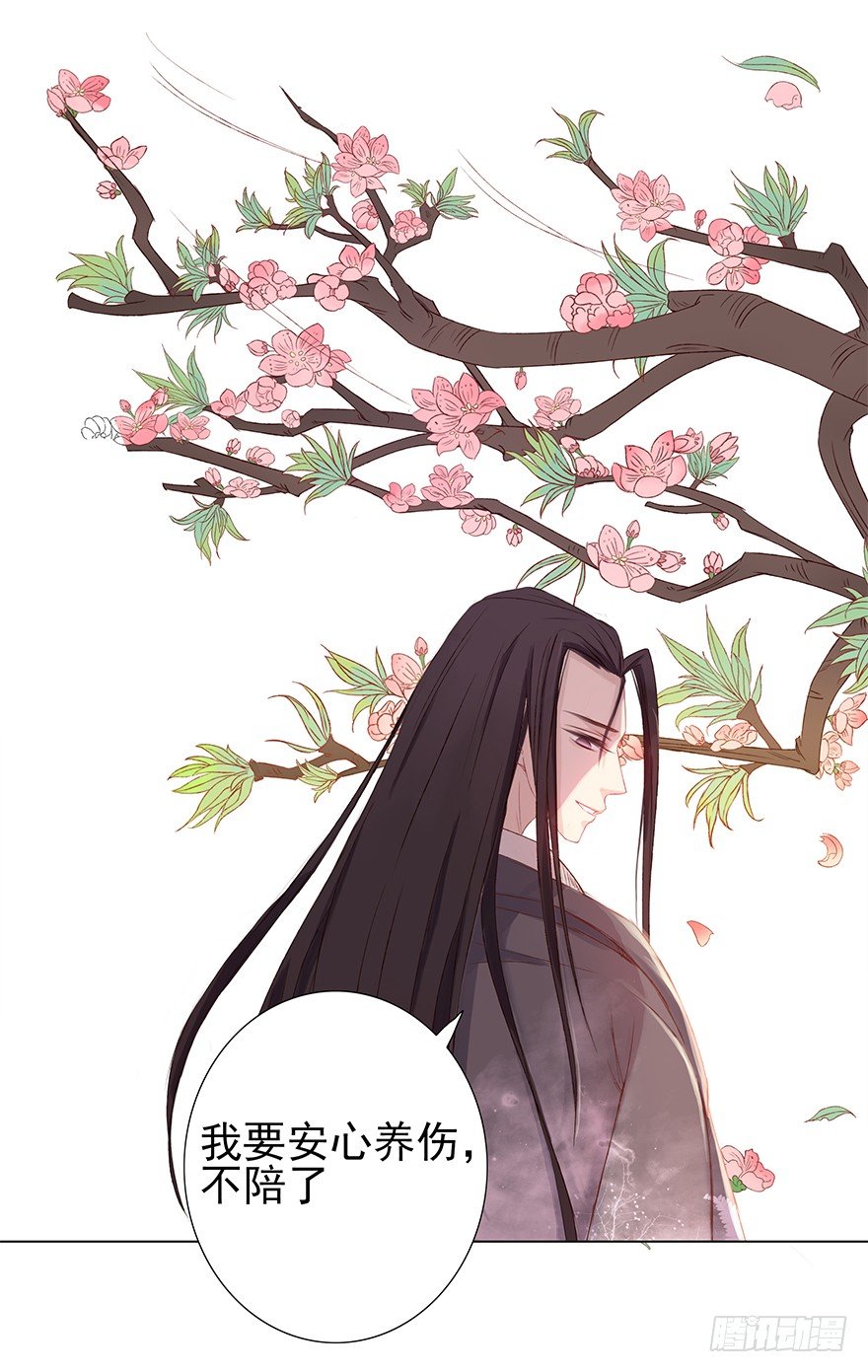 桃花依旧笑春风-第35话