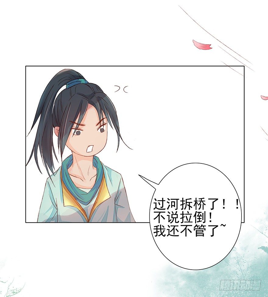 桃花依旧笑春风-第35话