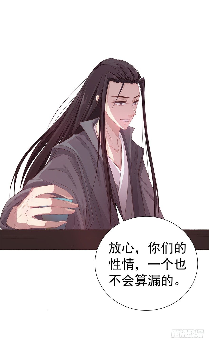 你会后悔的-第37话