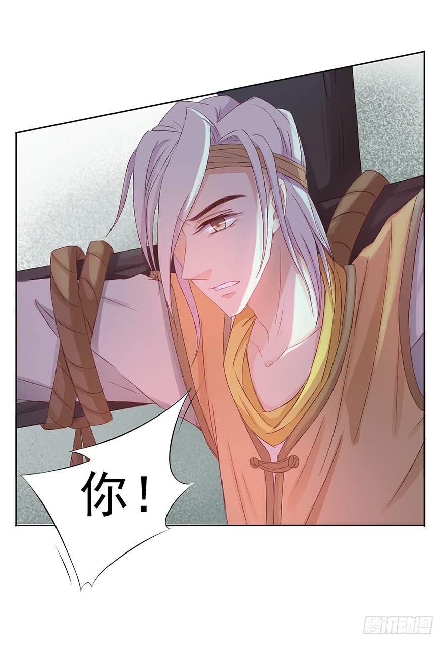 你会后悔的-第37话