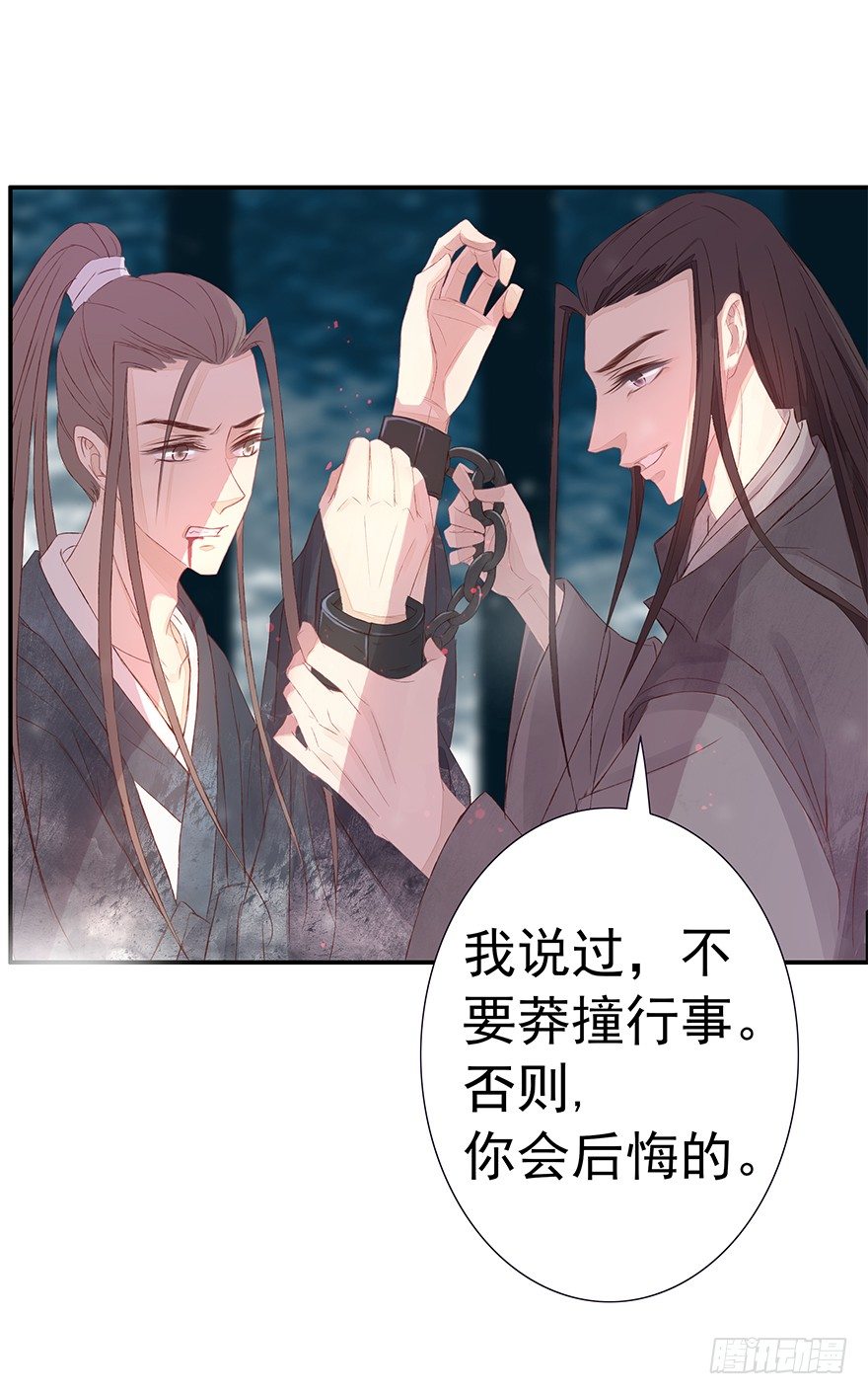 你会后悔的-第37话