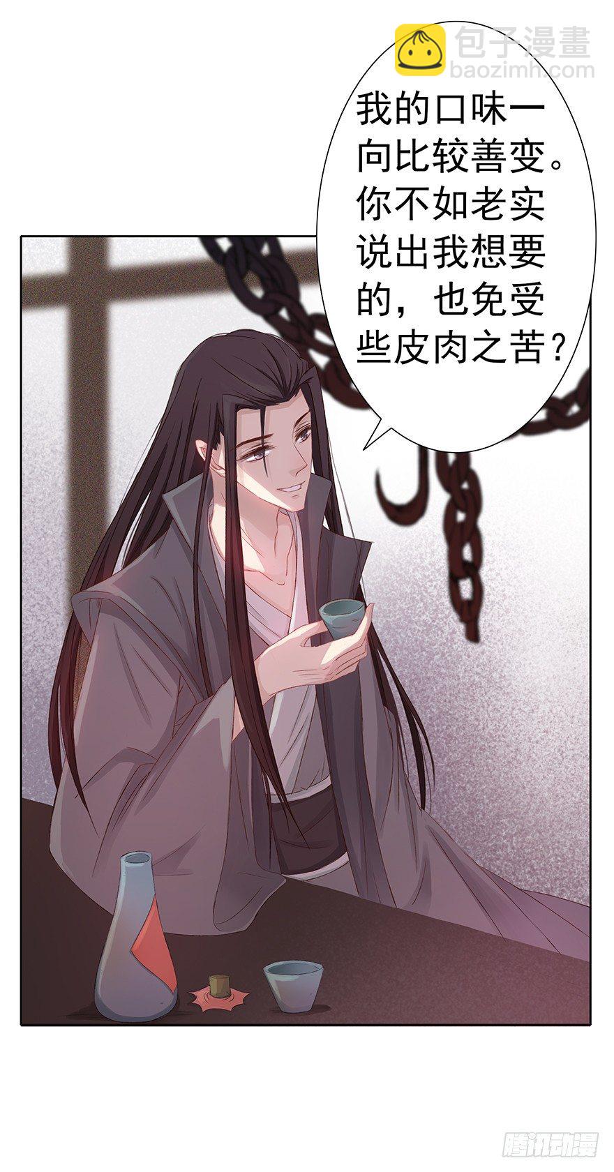 你会后悔的-第37话