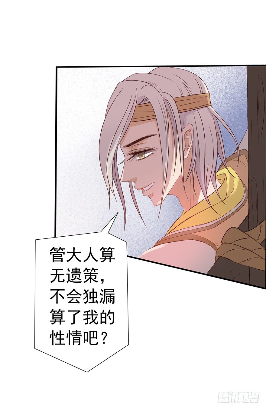 你会后悔的-第37话