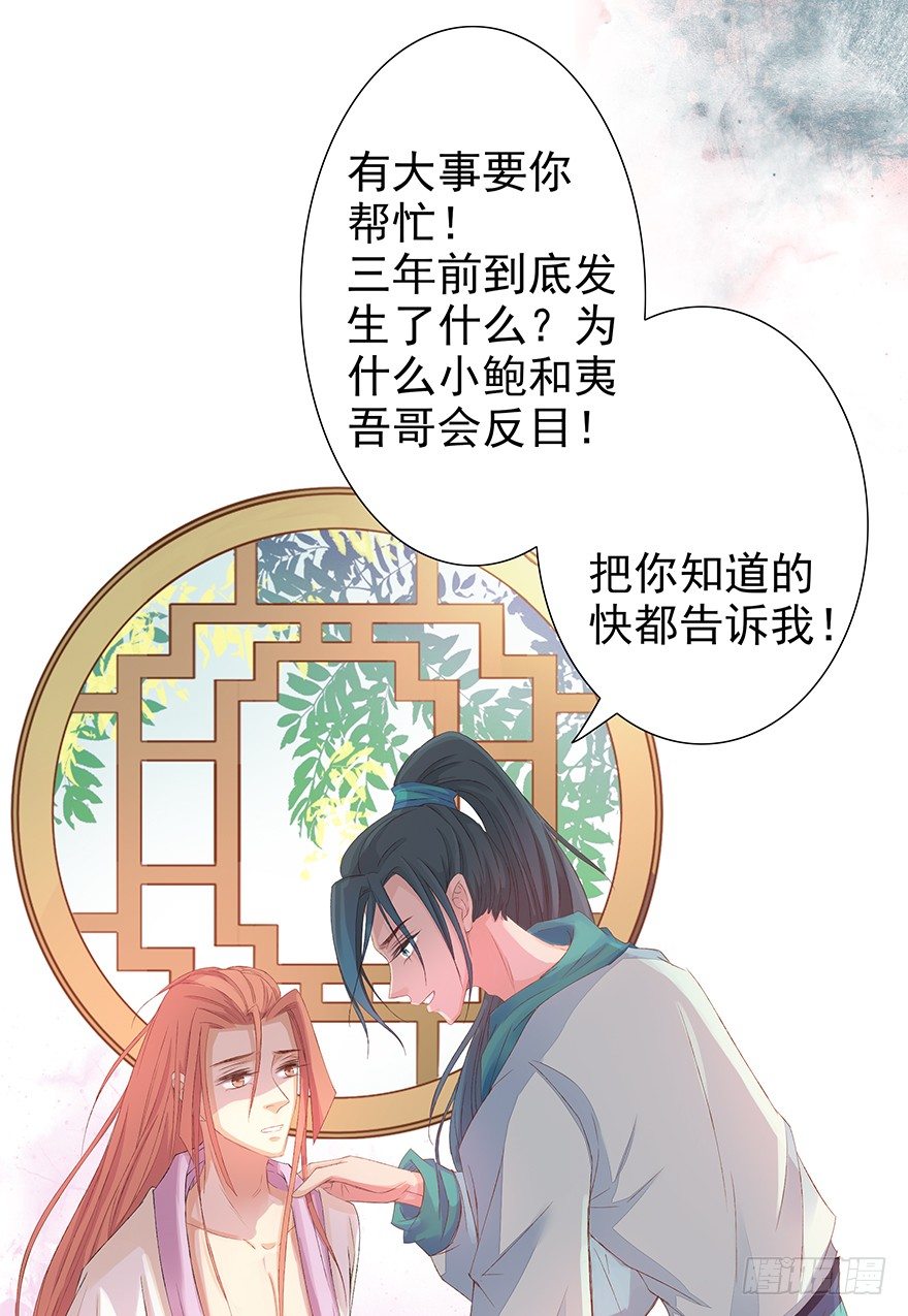 如斯潦魄(1/2)-第39话