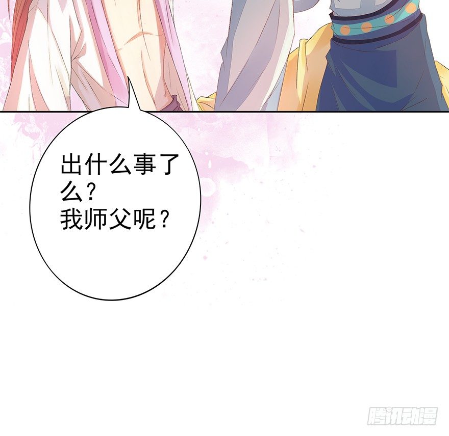 如斯潦魄(1/2)-第39话