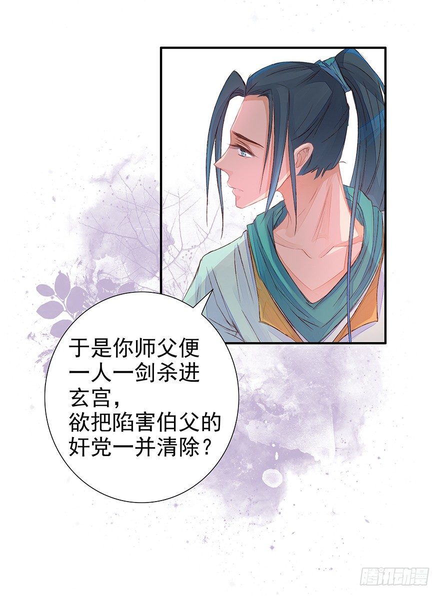 如斯潦魄(1/2)-第39话