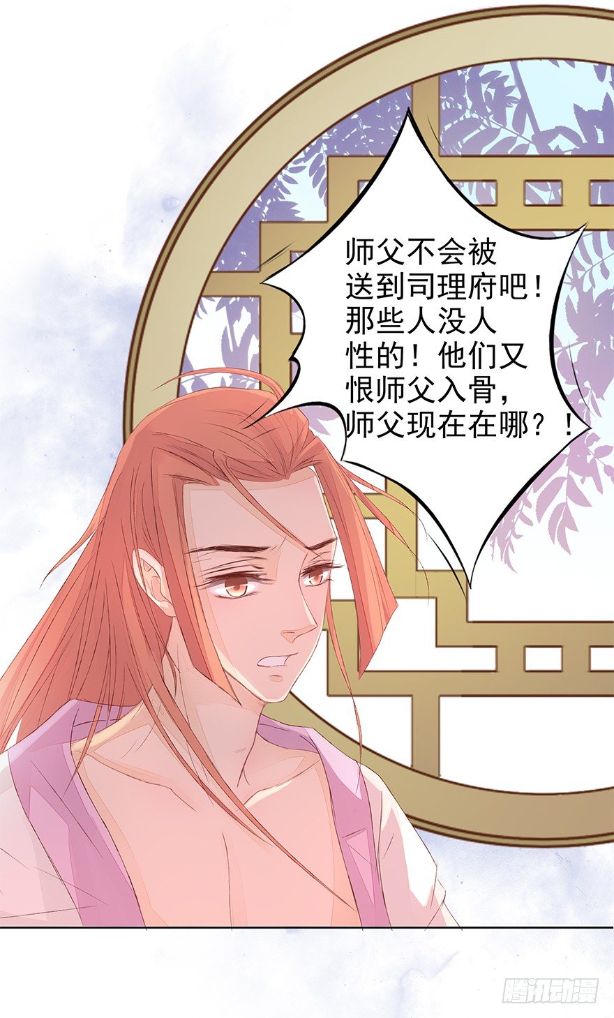 如斯潦魄(1/2)-第39话