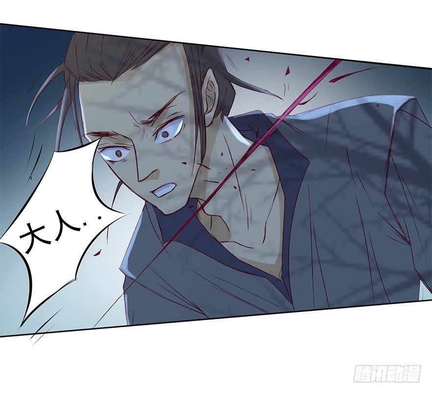 如斯潦魄(1/2)-第39话