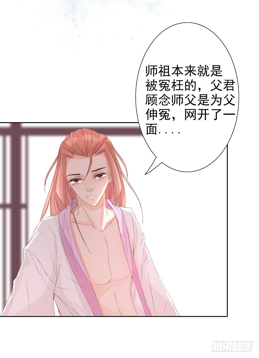 如斯潦魄(1/2)-第39话