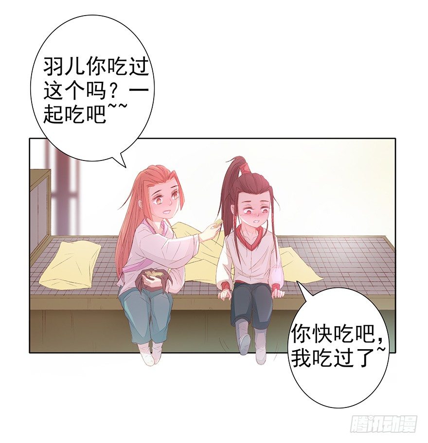 公子小白 - 如斯潦魄(1/2) - 7