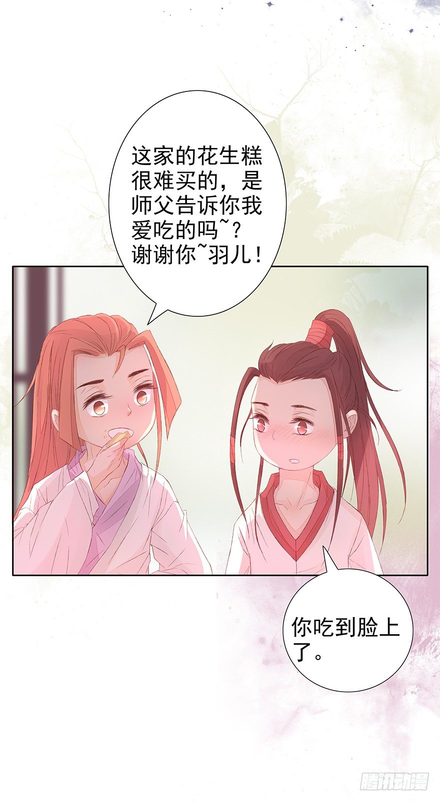 如斯潦魄(1/2)-第39话