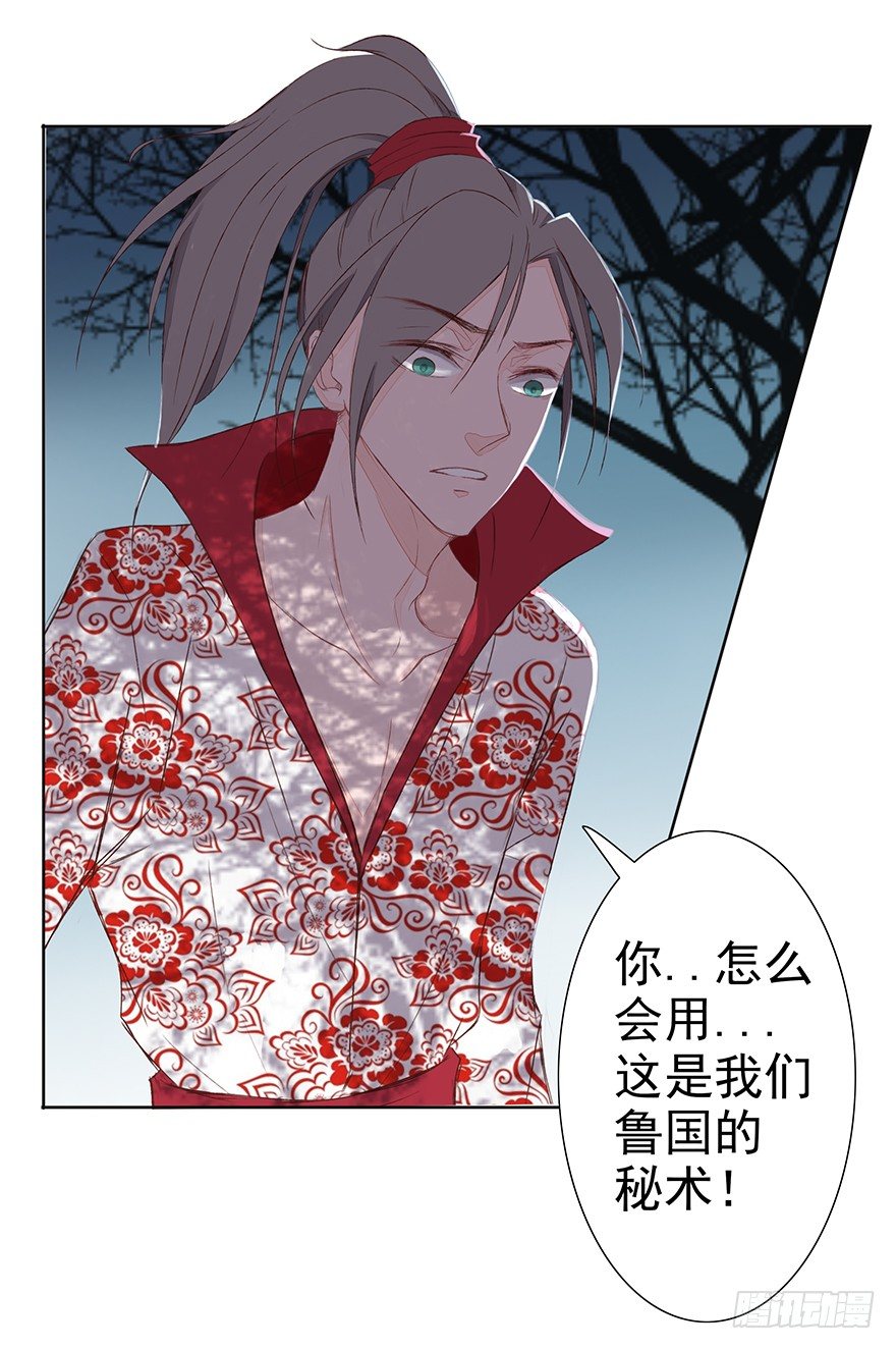 如斯潦魄(1/2)-第39话