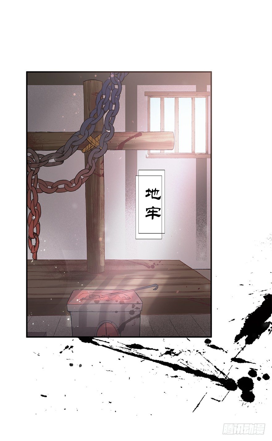 如斯潦魄(1/2)-第39话