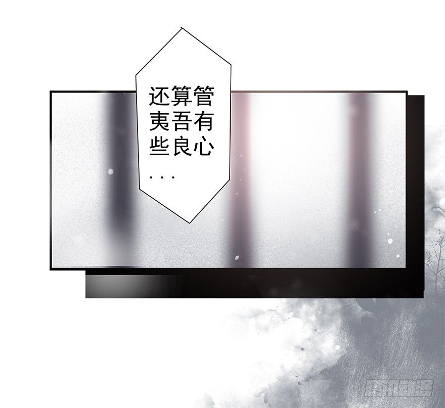 如斯潦魄(1/2)-第39话