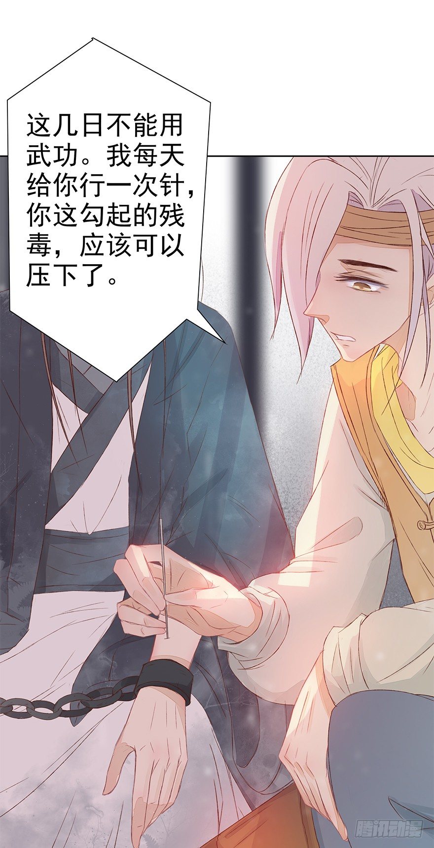 如斯潦魄(1/2)-第39话