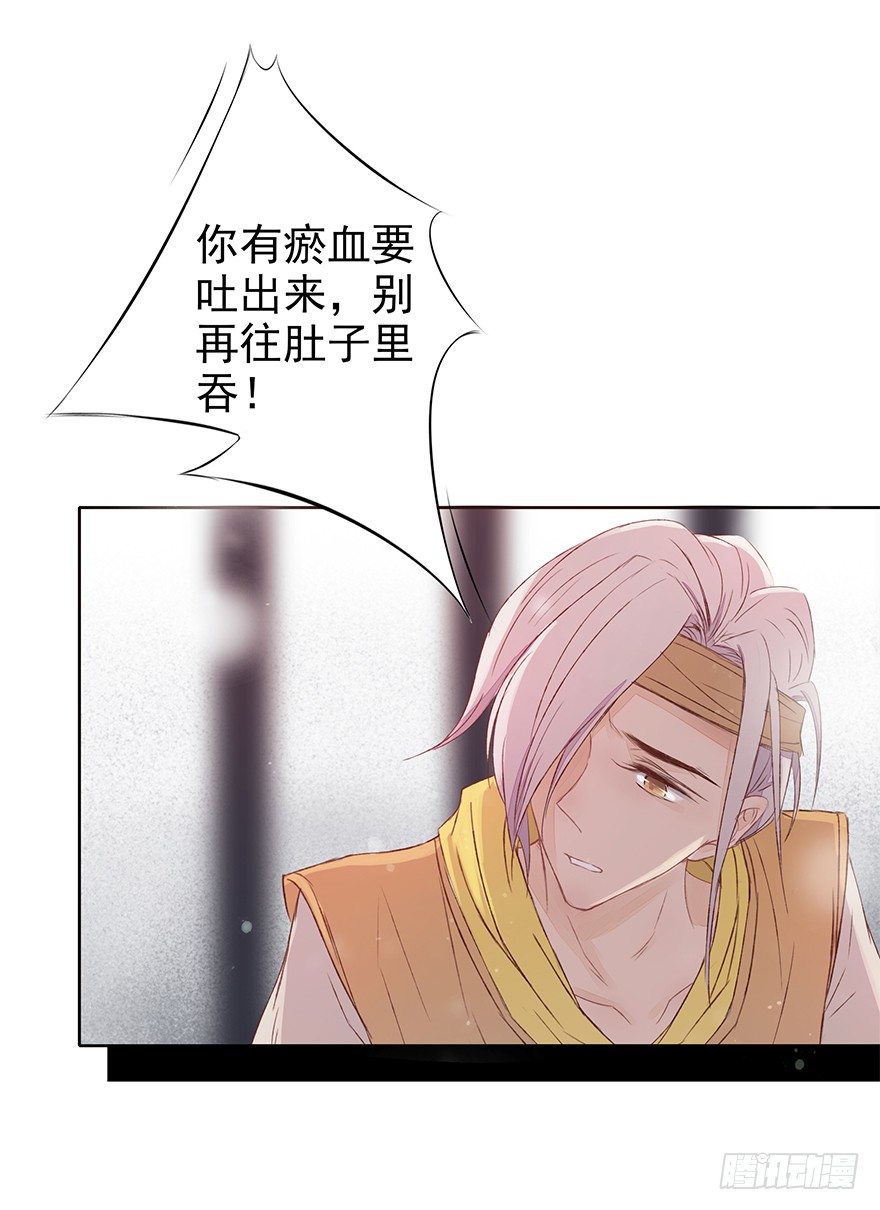 如斯潦魄(1/2)-第39话