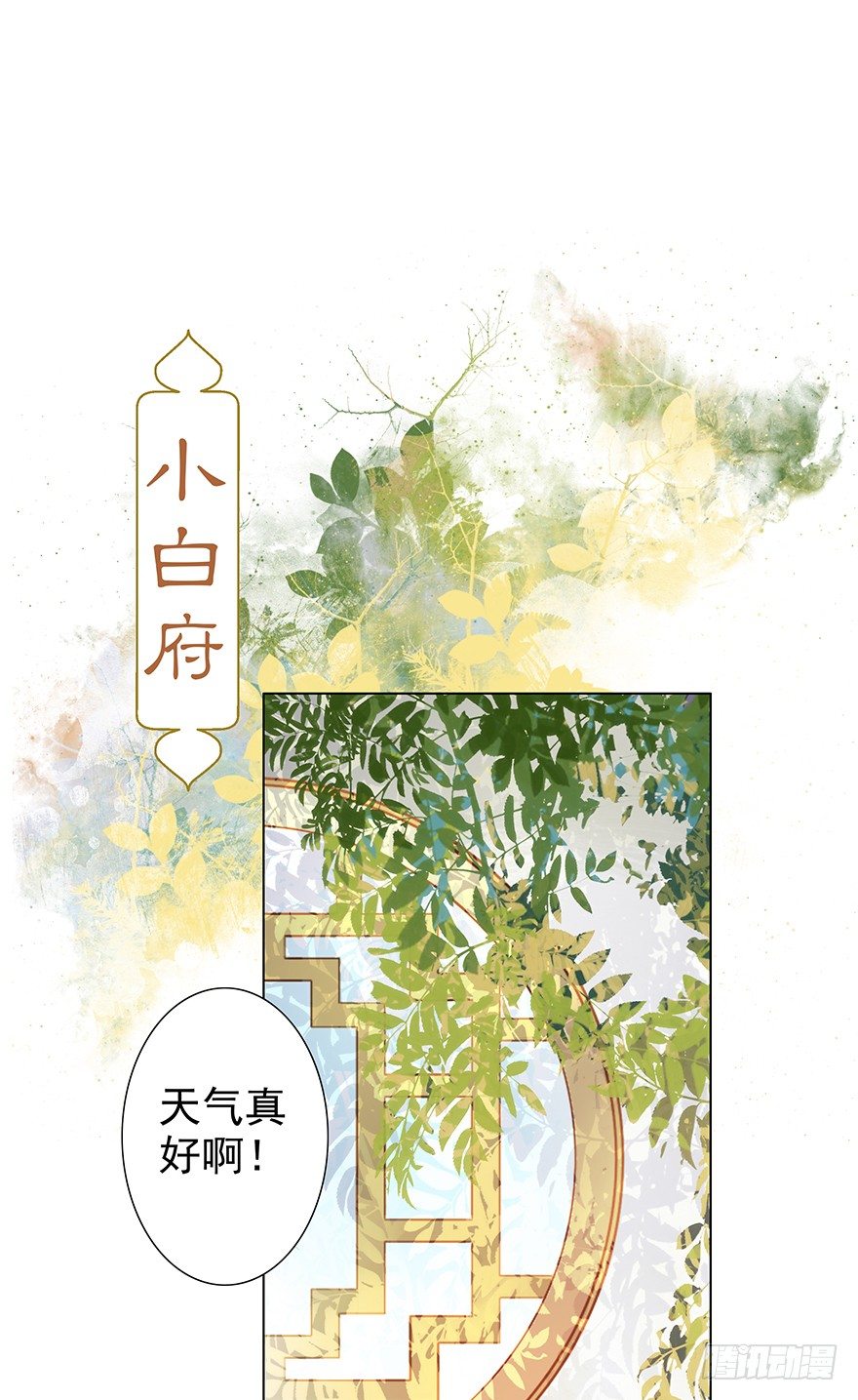 如斯潦魄(1/2)-第39话