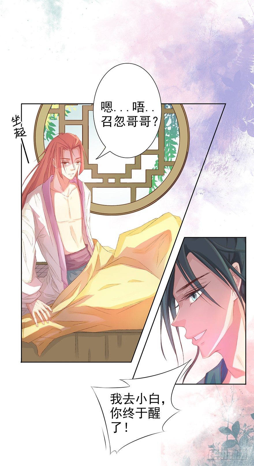 如斯潦魄(1/2)-第39话