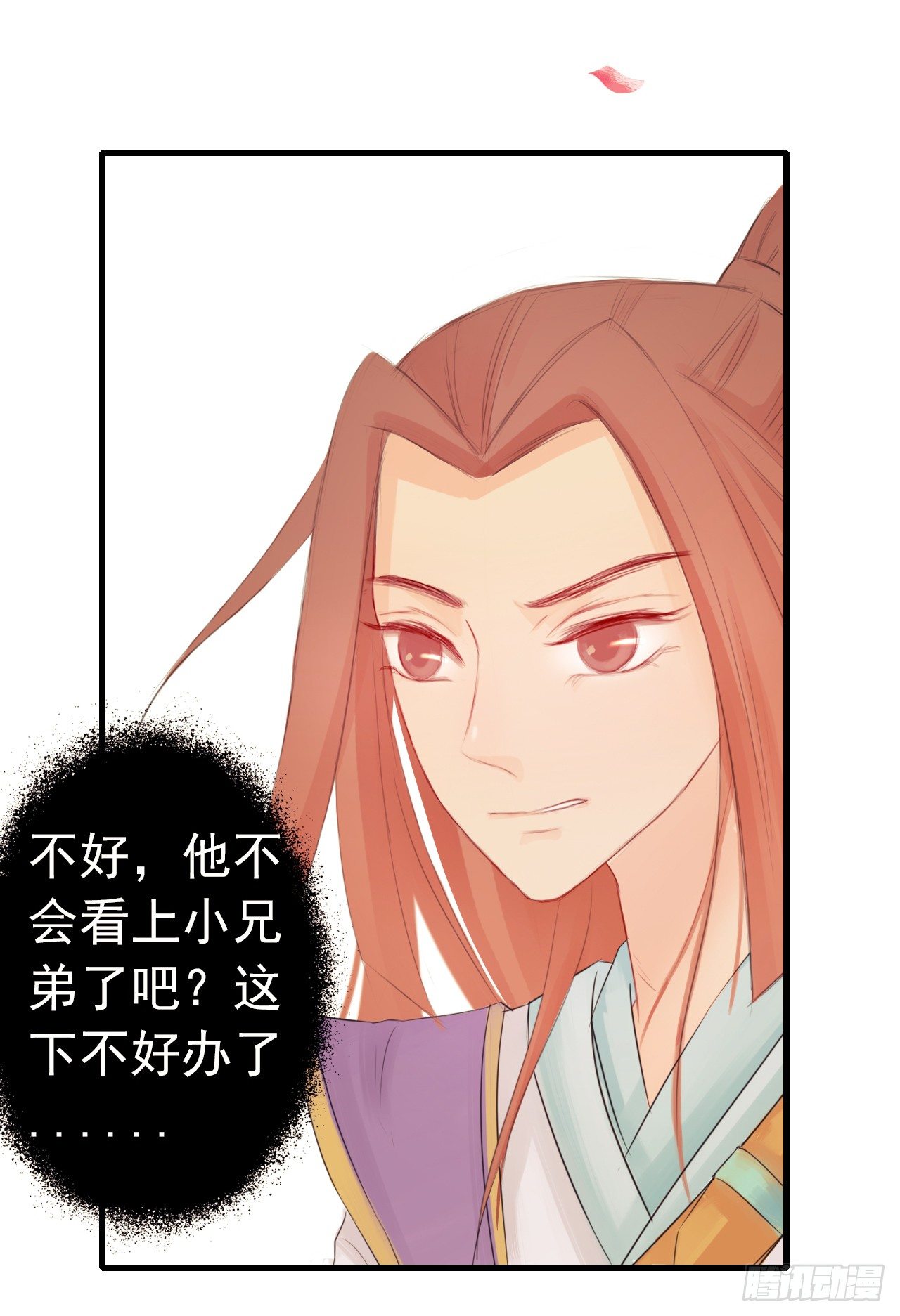 05我支持你全家~-第5话