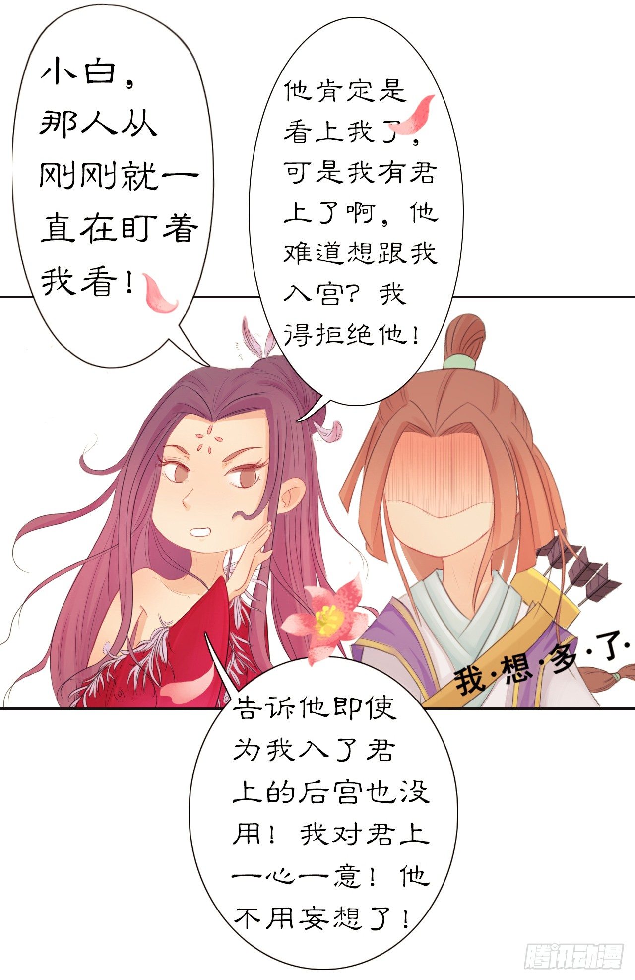 05我支持你全家~-第5话