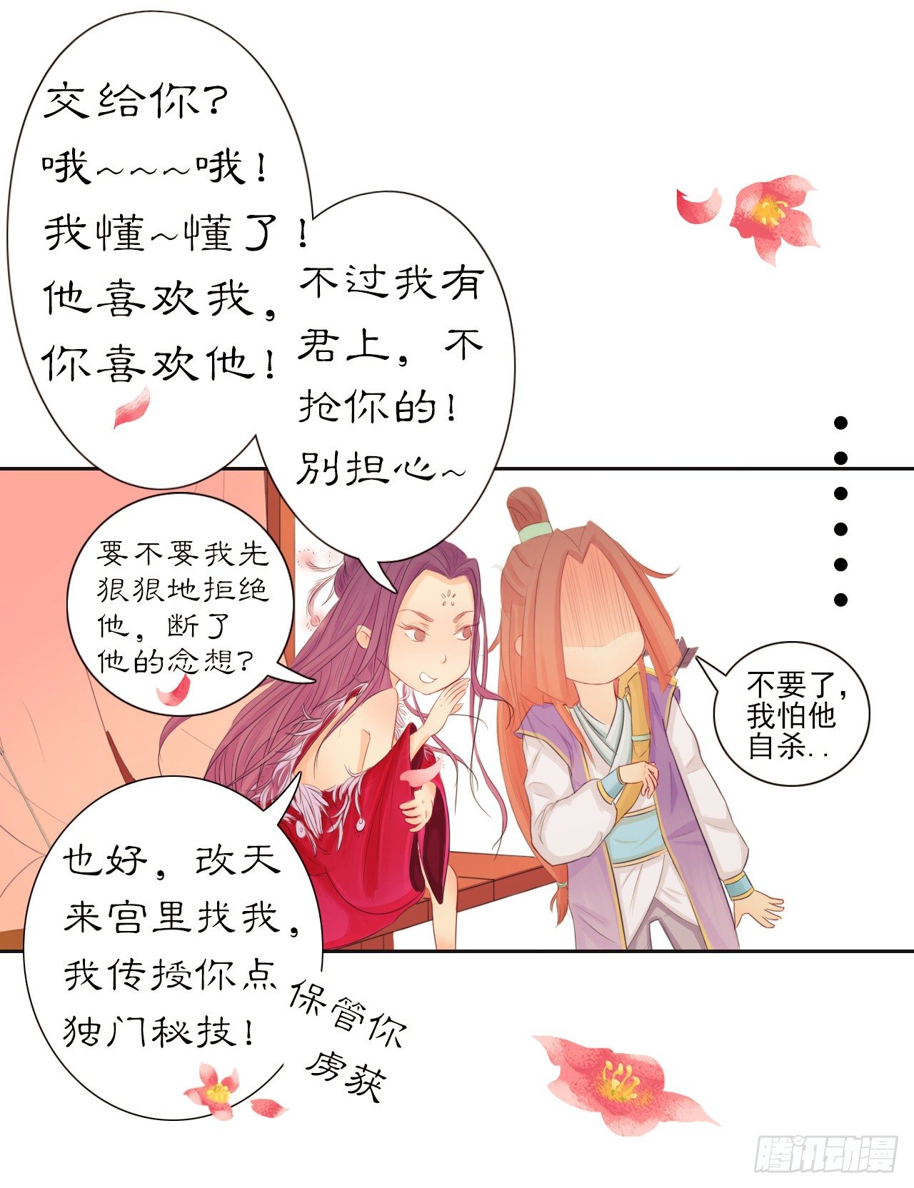 05我支持你全家~-第5话