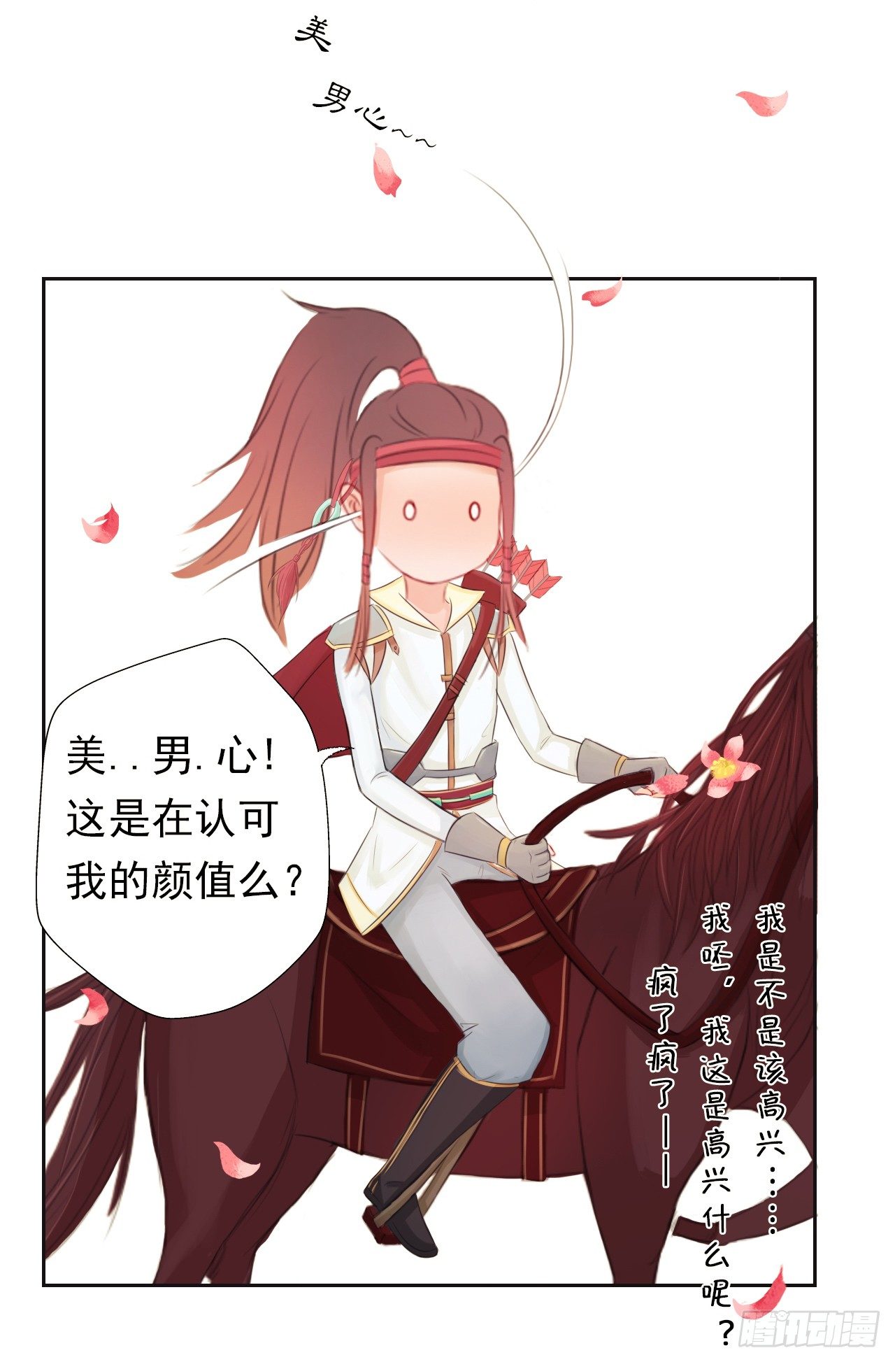 05我支持你全家~-第5话