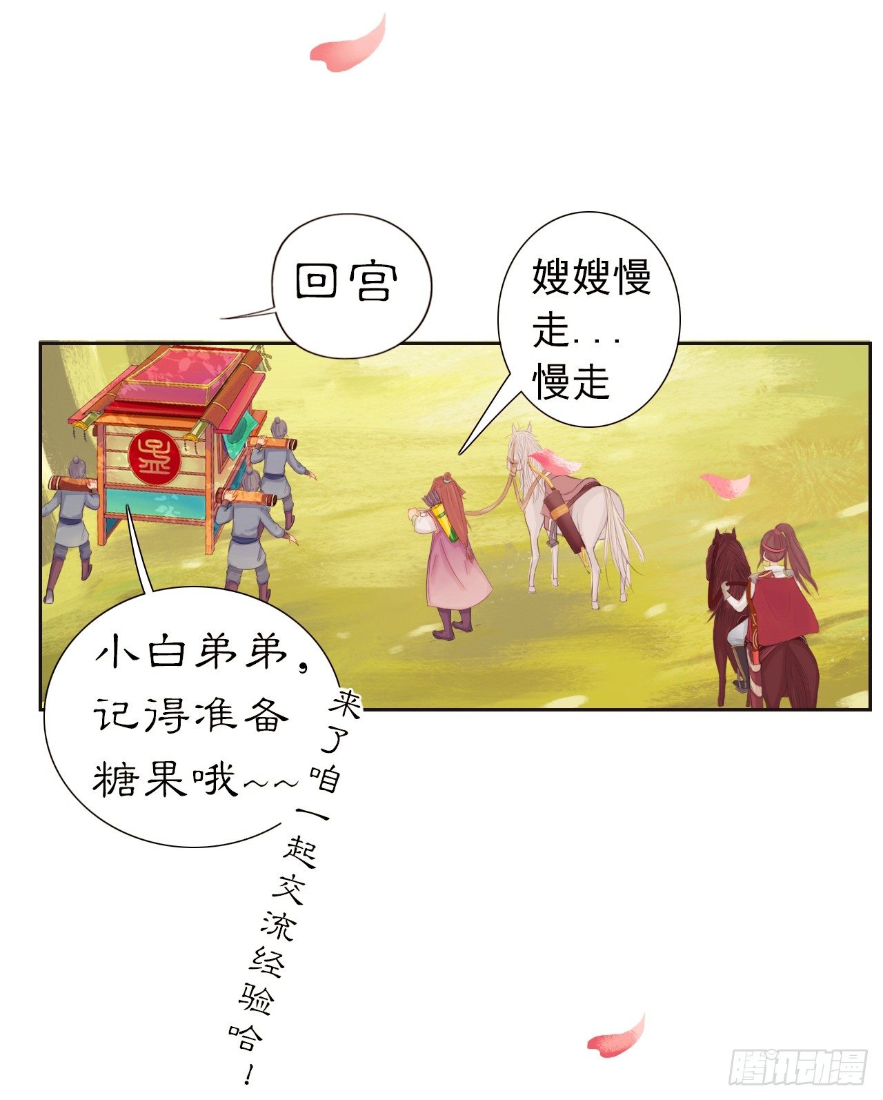 05我支持你全家~-第5话