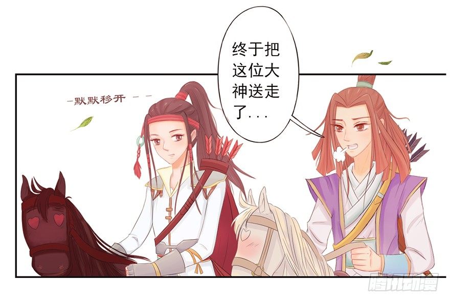 05我支持你全家~-第5话