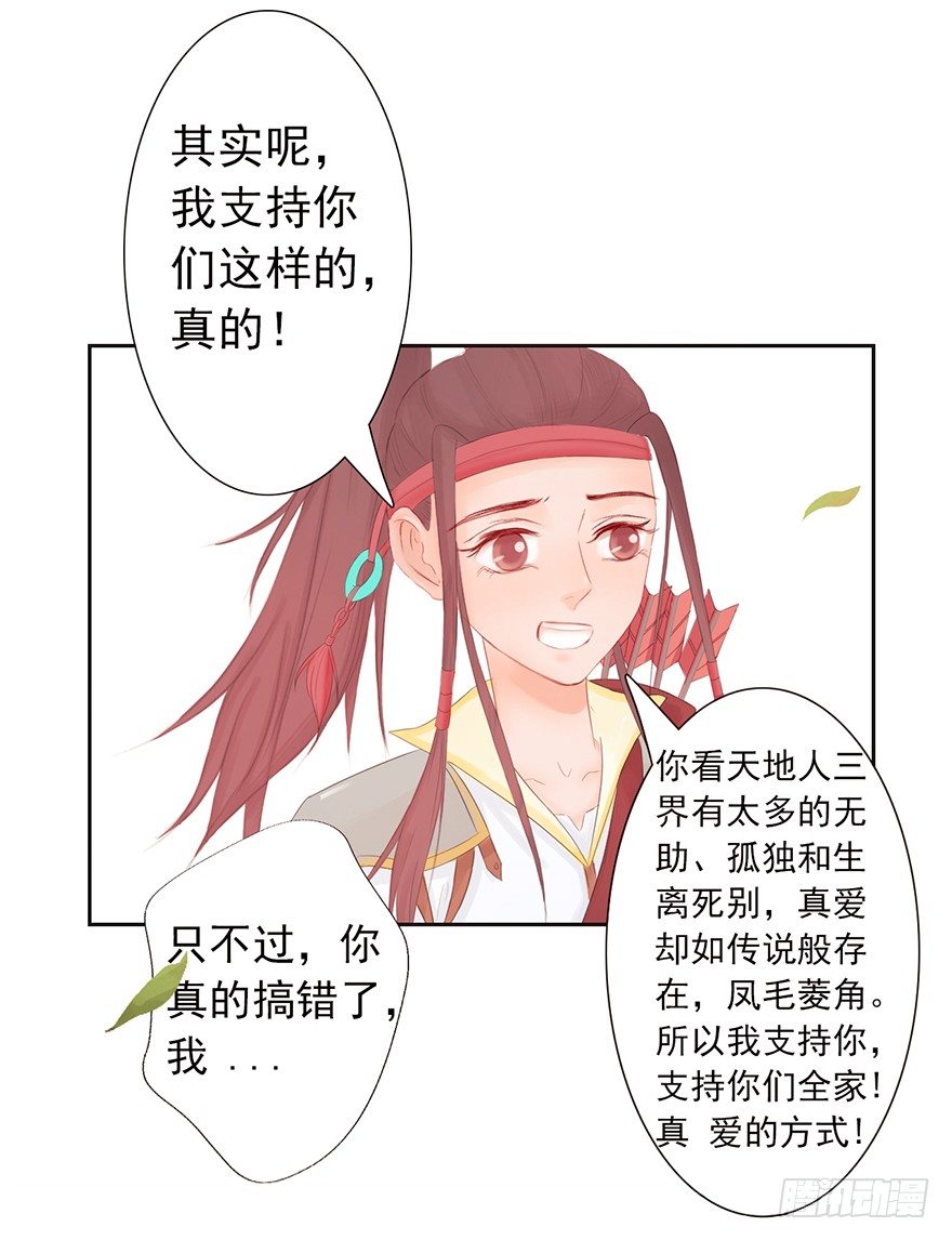 05我支持你全家~-第5话