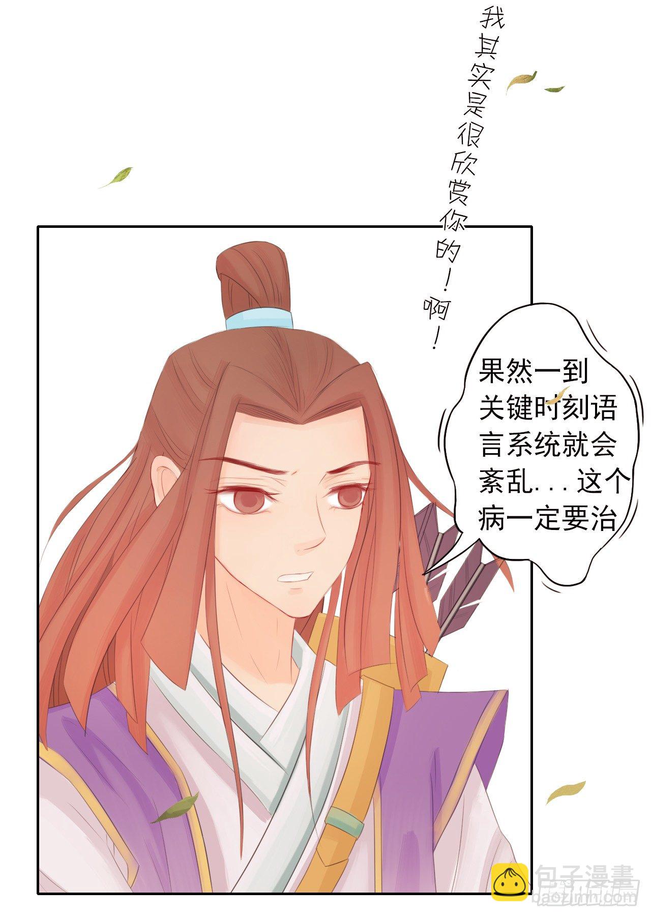 05我支持你全家~-第5话