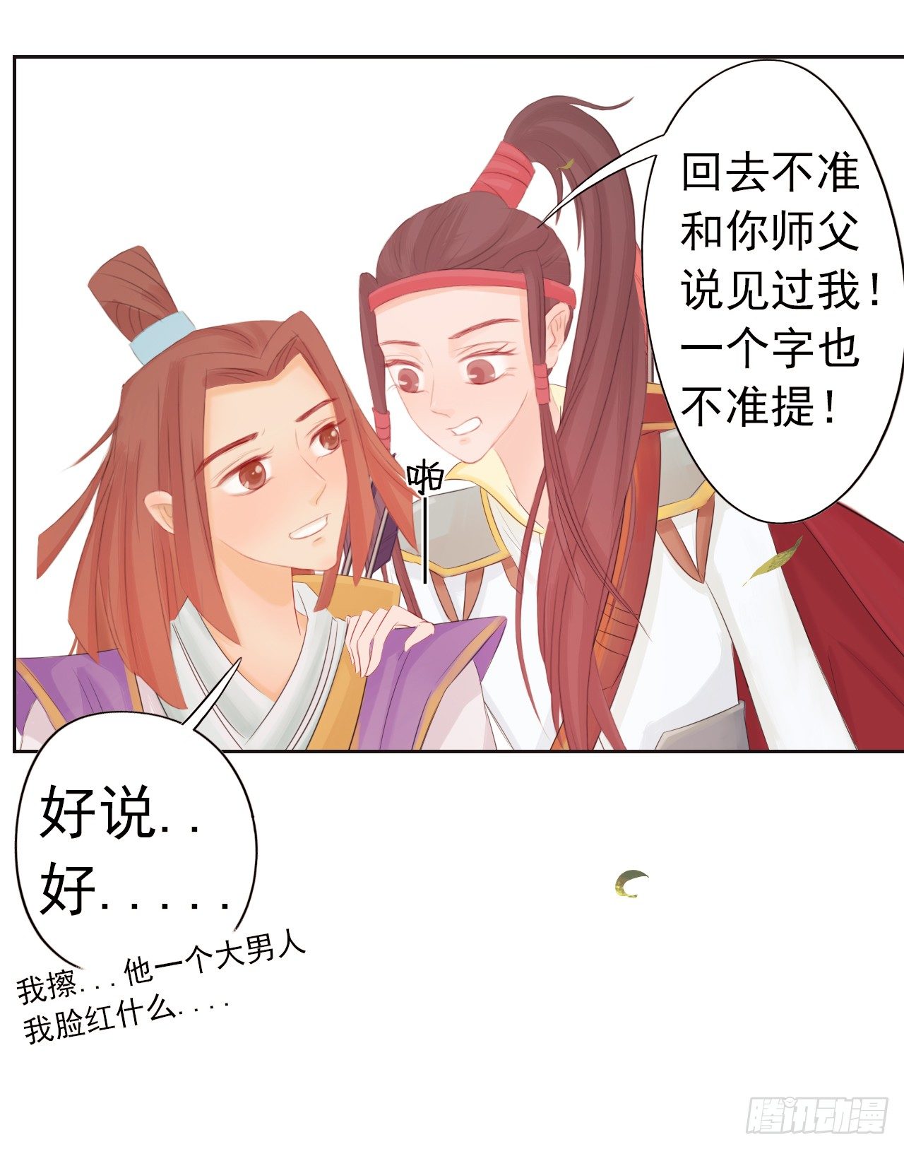 05我支持你全家~-第5话