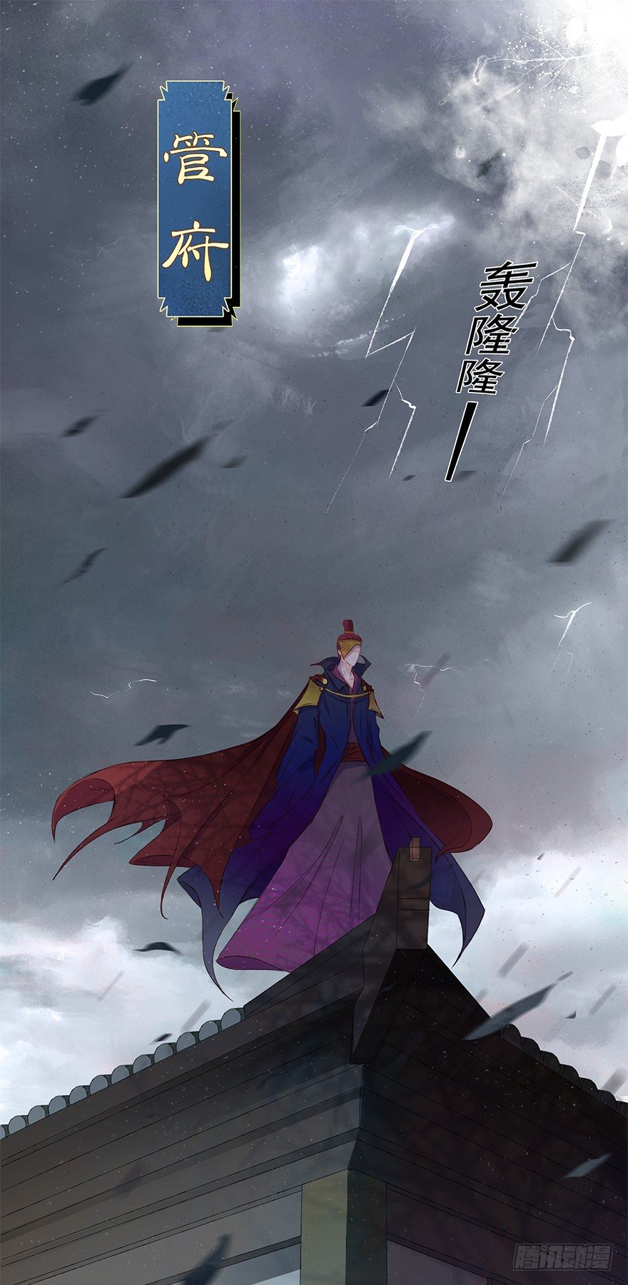 风雷相随-第41话