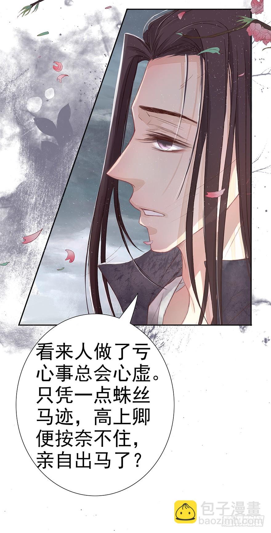 风雷相随-第41话