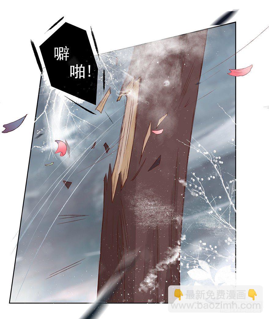 风雷相随-第41话