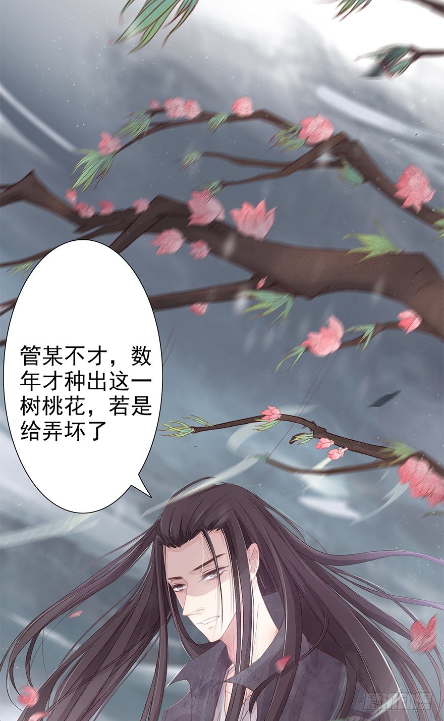 风雷相随-第41话