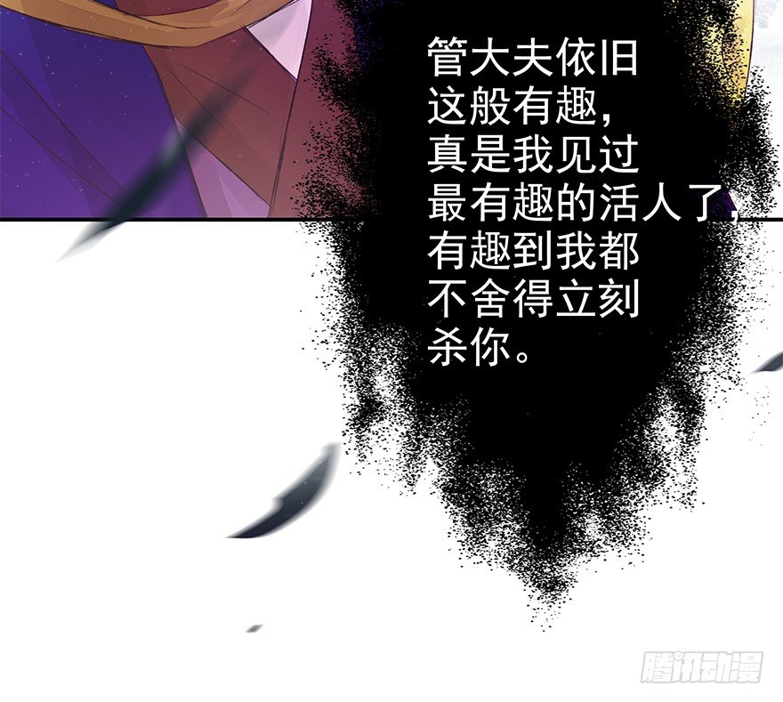 风雷相随-第41话