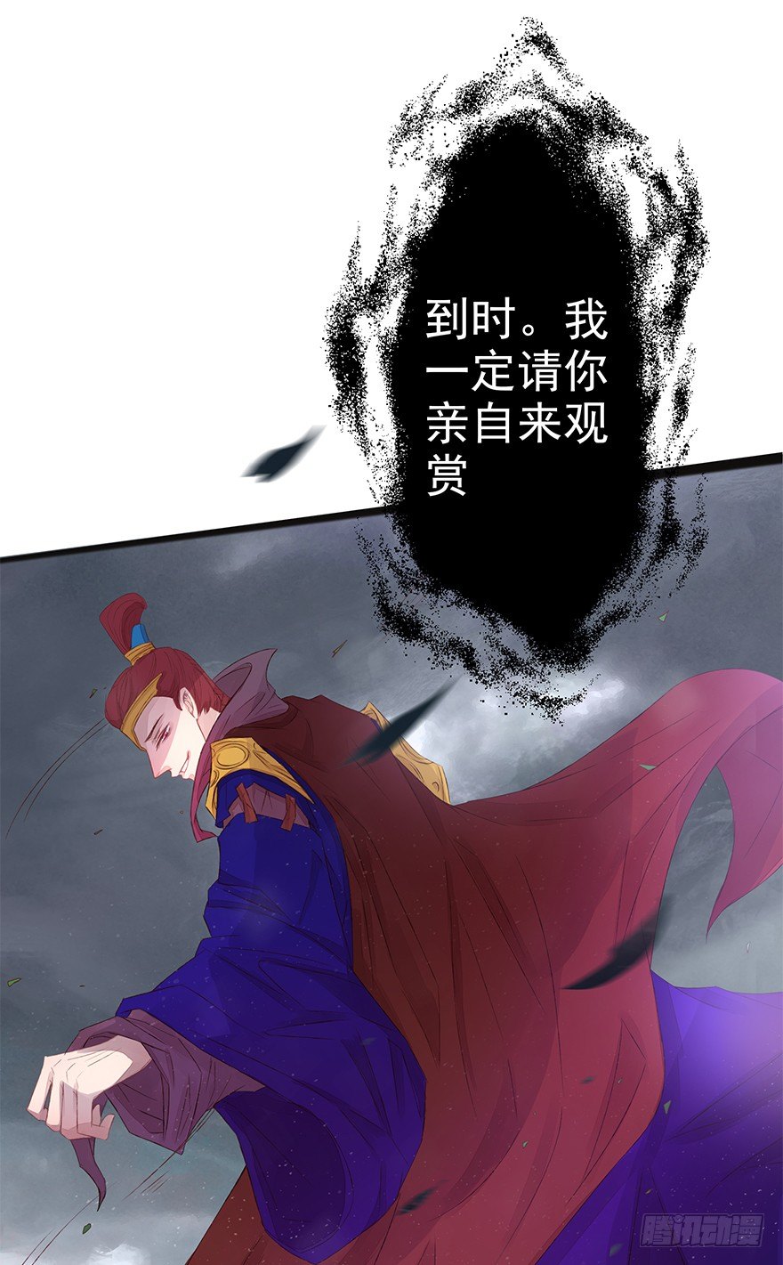 风雷相随-第41话