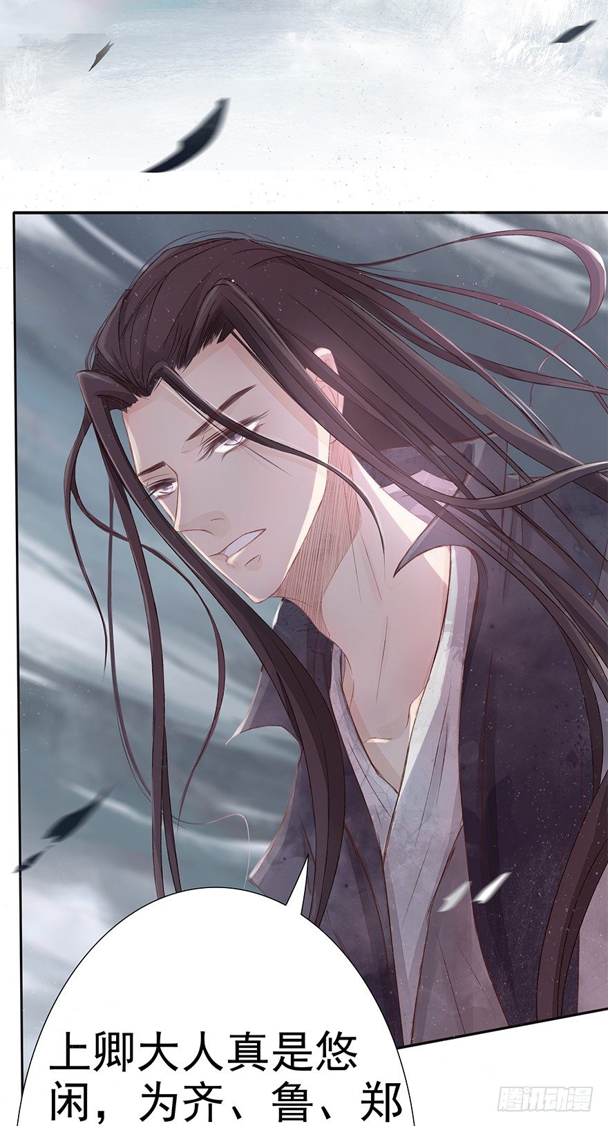 风雷相随-第41话